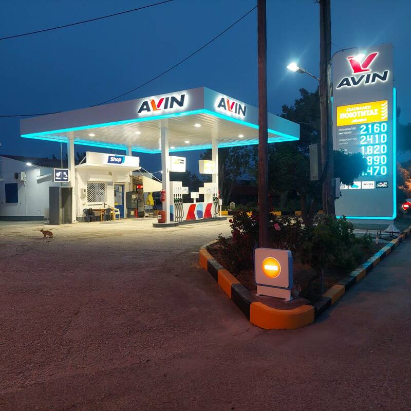Υψηλής ποιότητας καύσιμα για οχήματα,
γεωργικά μηχανήματα και σκάφη! Βενζίνη, πετρέλαιο κίνησης, πετρέλαιο θέρμανσης. Με την ποιότητα και τη δύναμη της Avin!